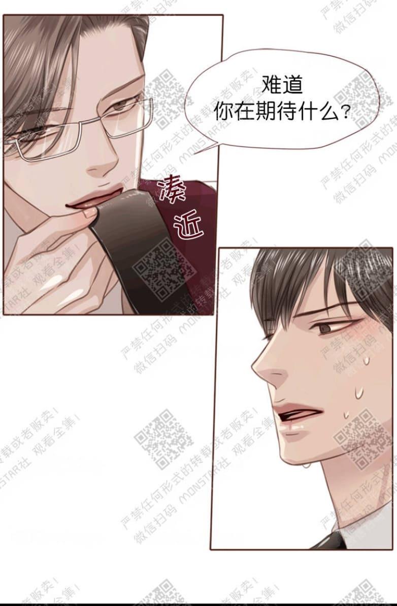 逝水年华[耽美]韩漫全集-第11话无删减无遮挡章节图片 