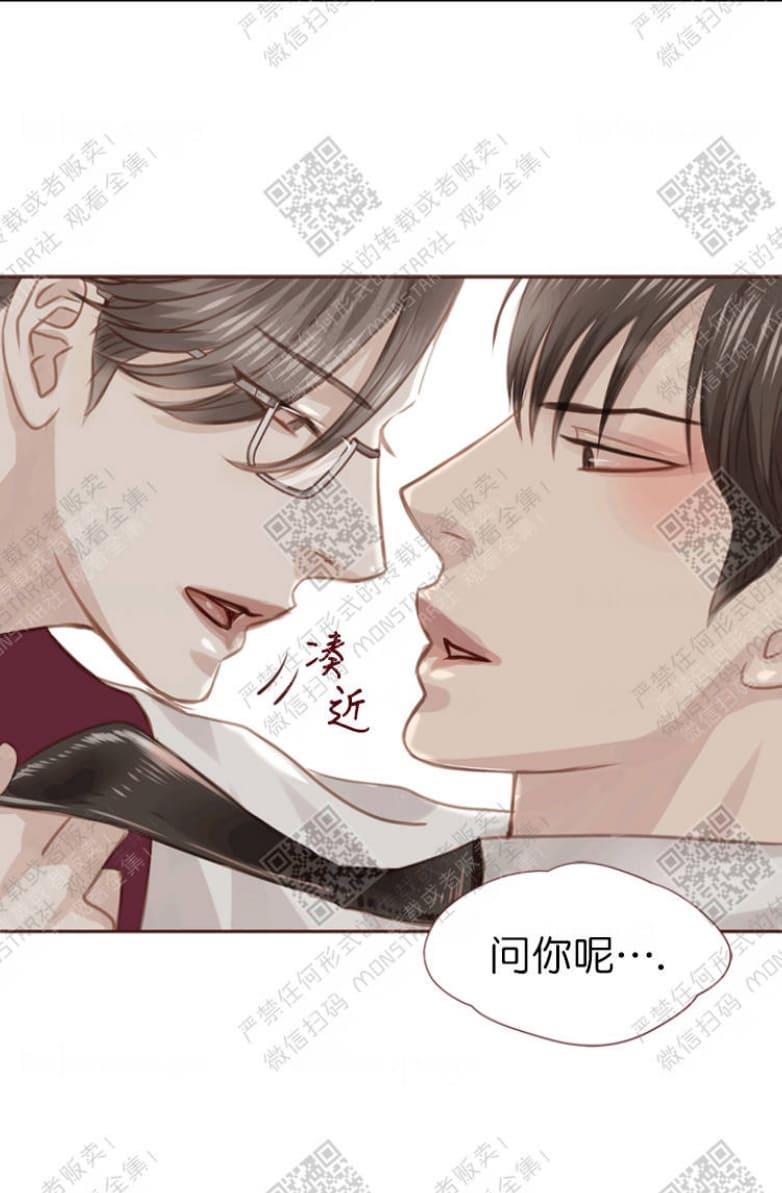 逝水年华[耽美]韩漫全集-第11话无删减无遮挡章节图片 