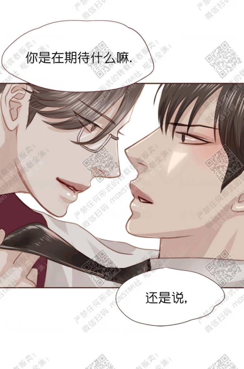 逝水年华[耽美]韩漫全集-第11话无删减无遮挡章节图片 
