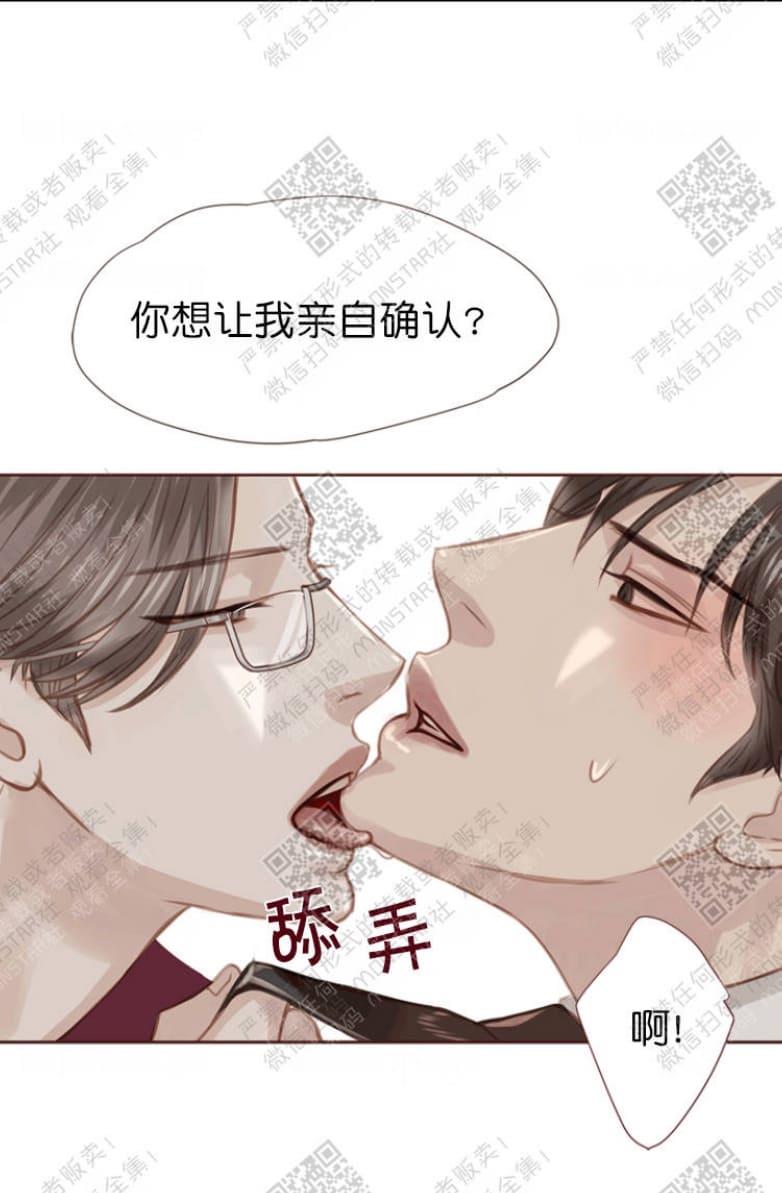 逝水年华[耽美]韩漫全集-第11话无删减无遮挡章节图片 