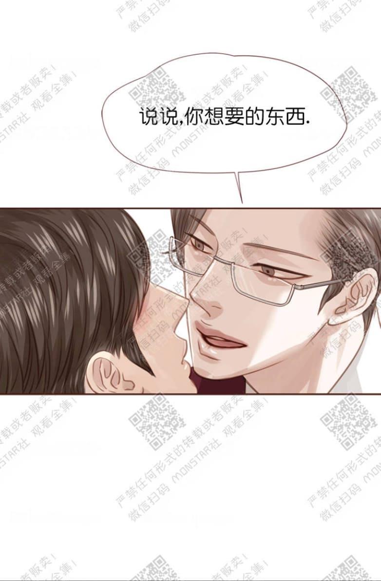 逝水年华[耽美]韩漫全集-第11话无删减无遮挡章节图片 
