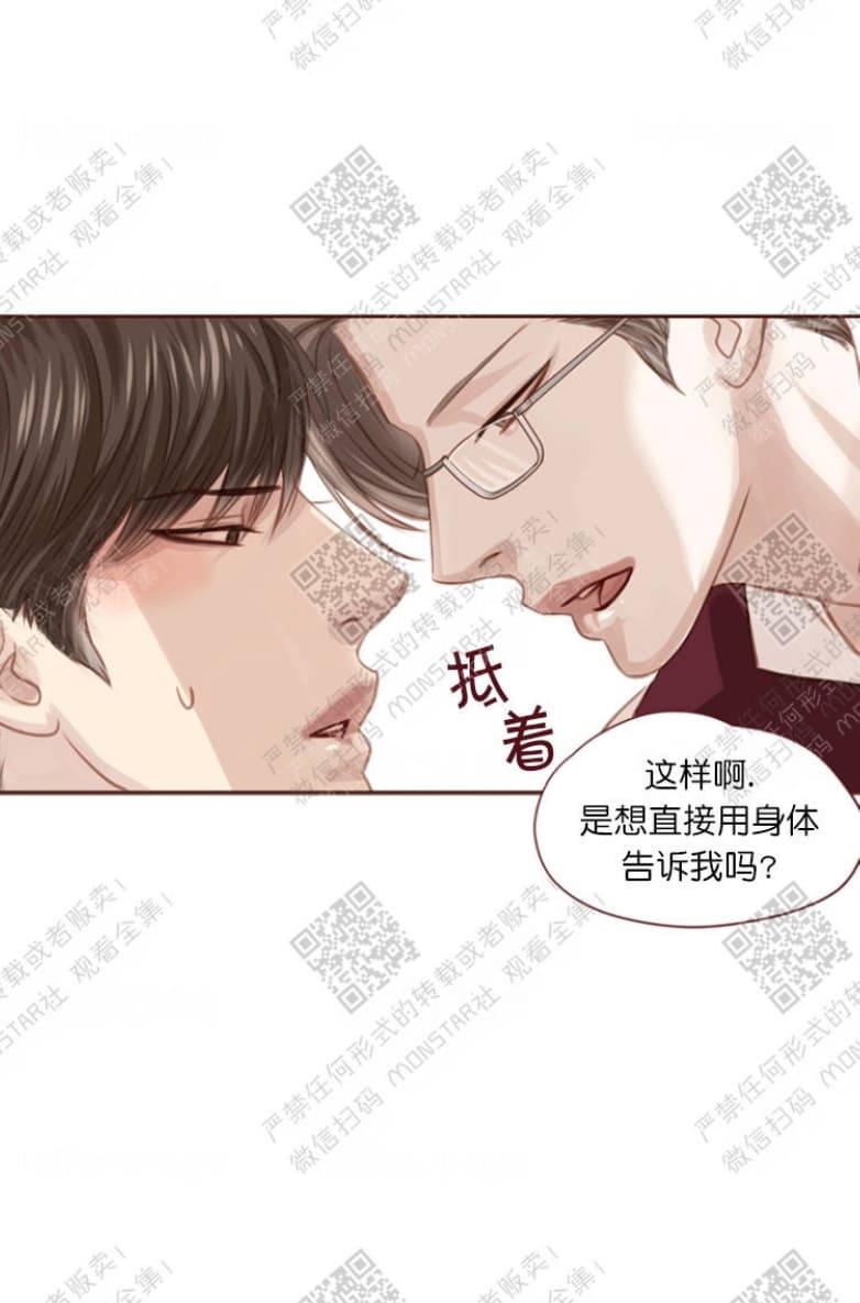 逝水年华[耽美]韩漫全集-第11话无删减无遮挡章节图片 