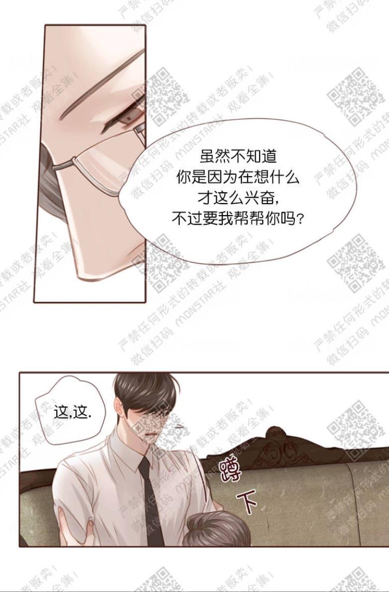 逝水年华[耽美]韩漫全集-第11话无删减无遮挡章节图片 