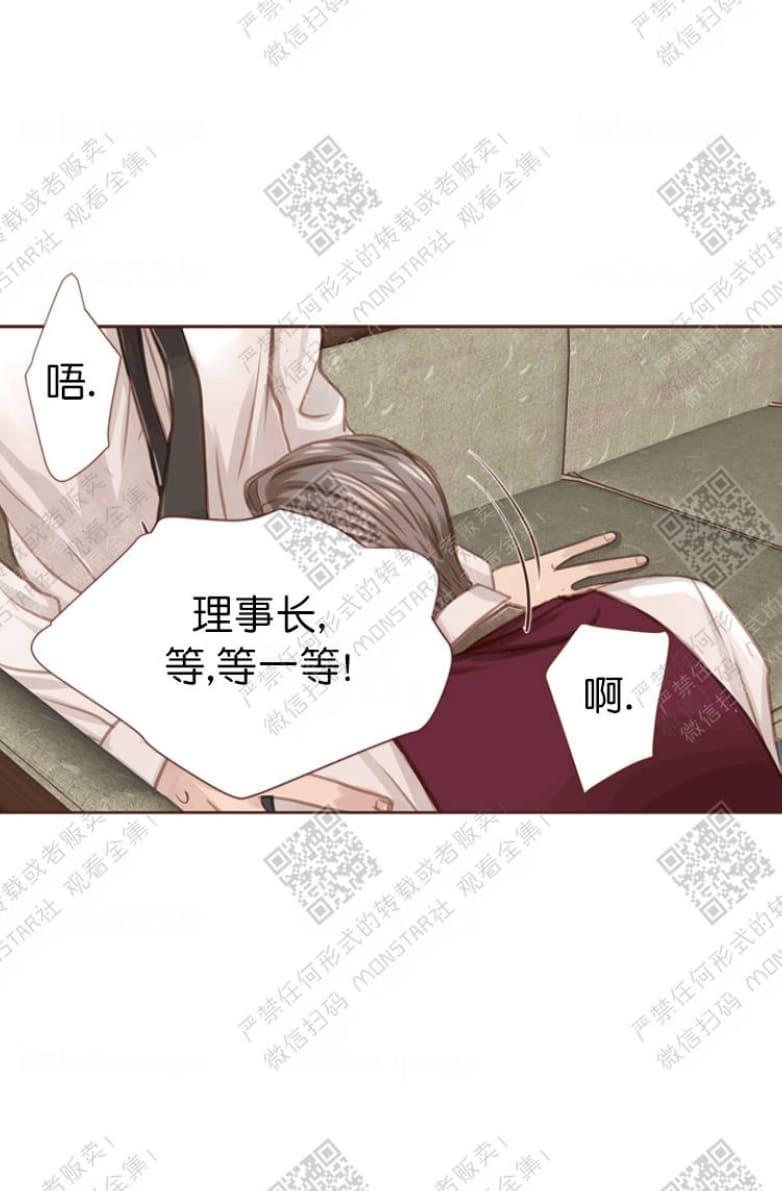 逝水年华[耽美]韩漫全集-第11话无删减无遮挡章节图片 