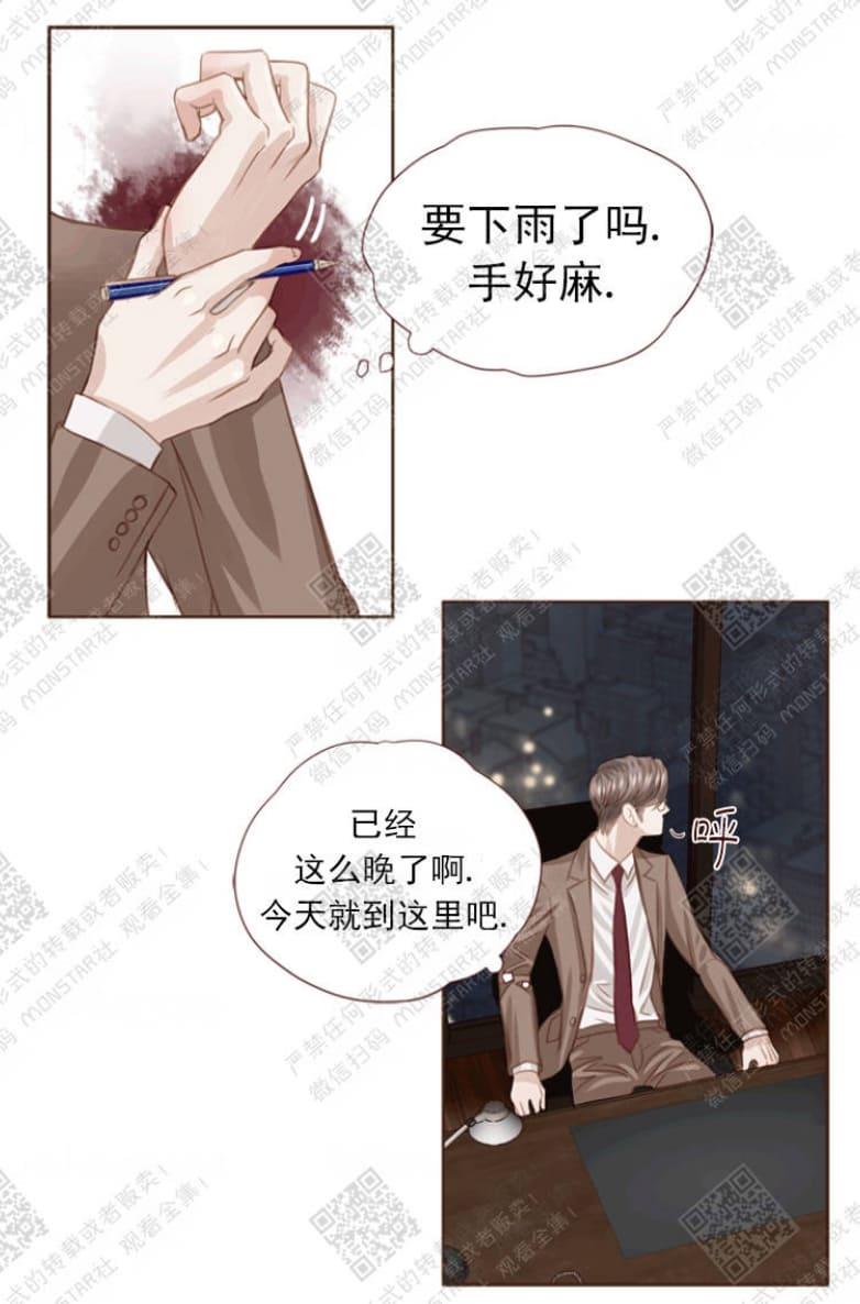 逝水年华[耽美]韩漫全集-第12话无删减无遮挡章节图片 