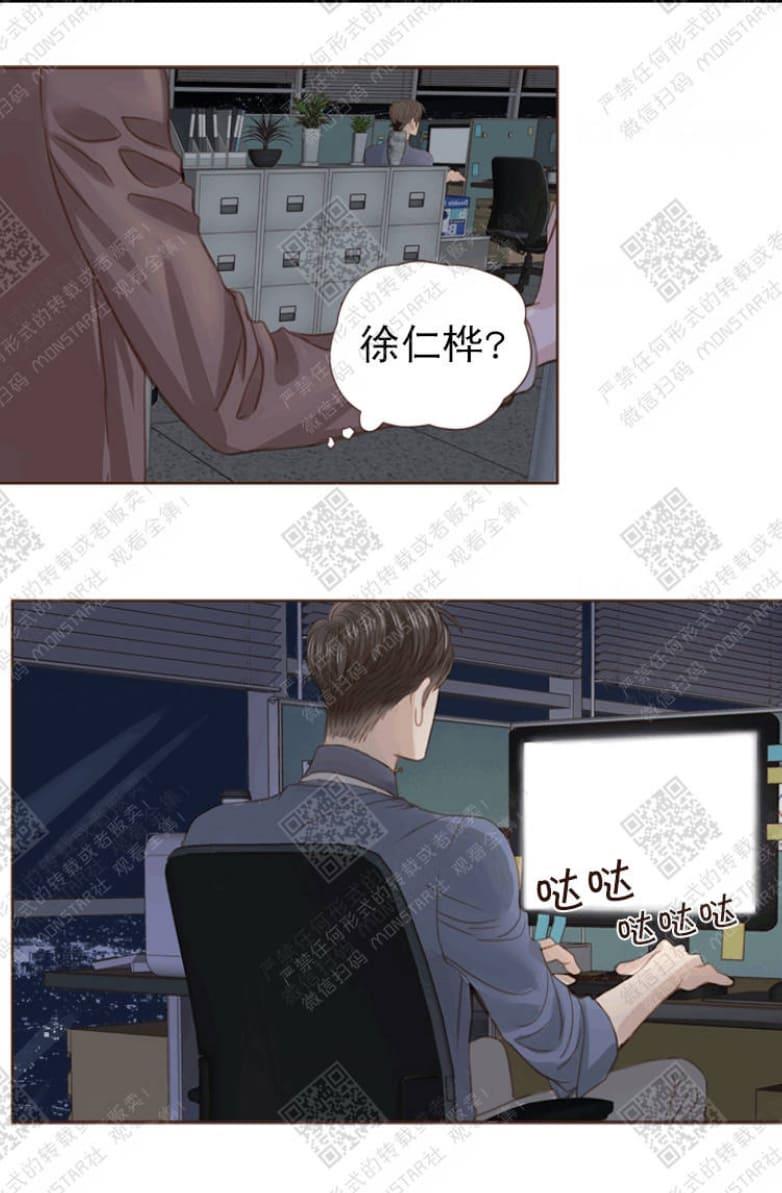 逝水年华[耽美]韩漫全集-第12话无删减无遮挡章节图片 