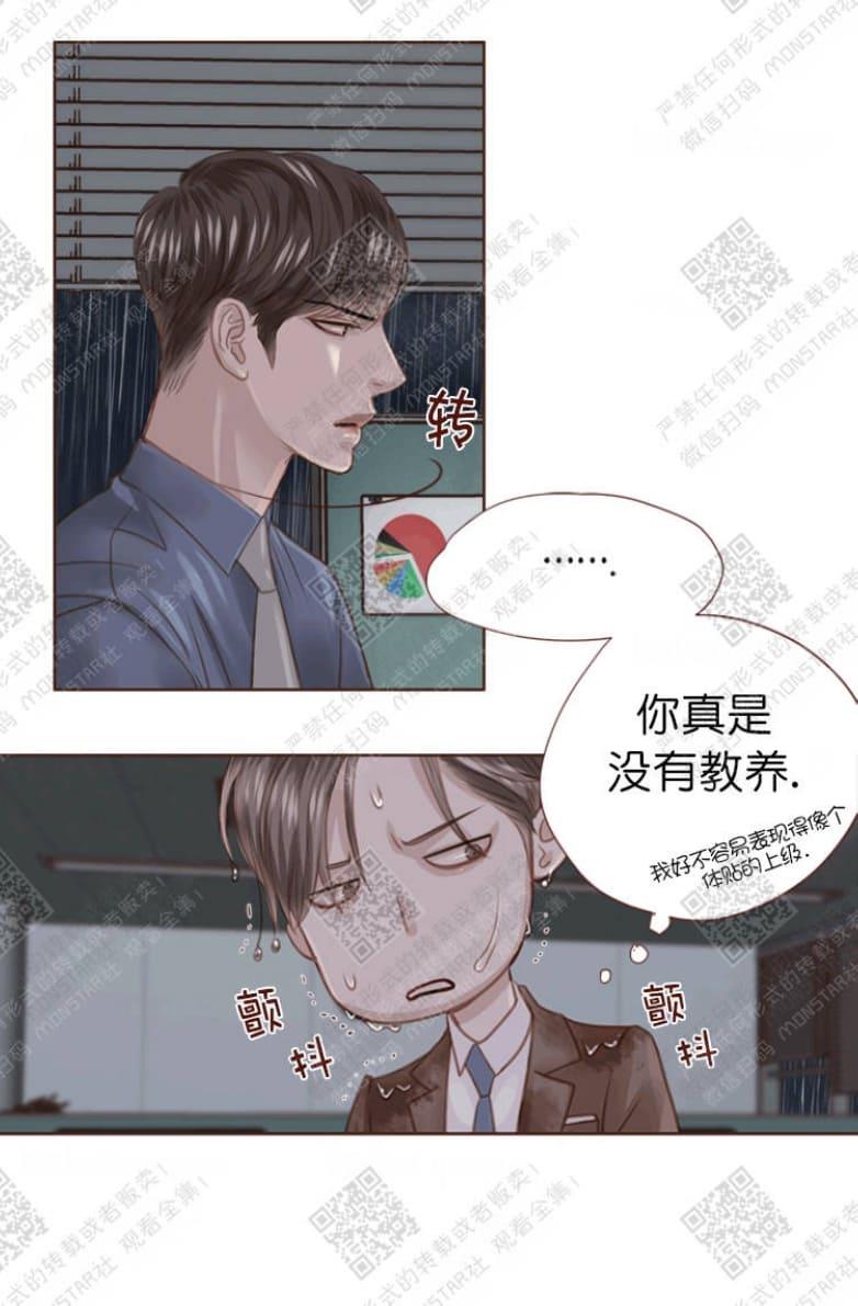 逝水年华[耽美]韩漫全集-第12话无删减无遮挡章节图片 