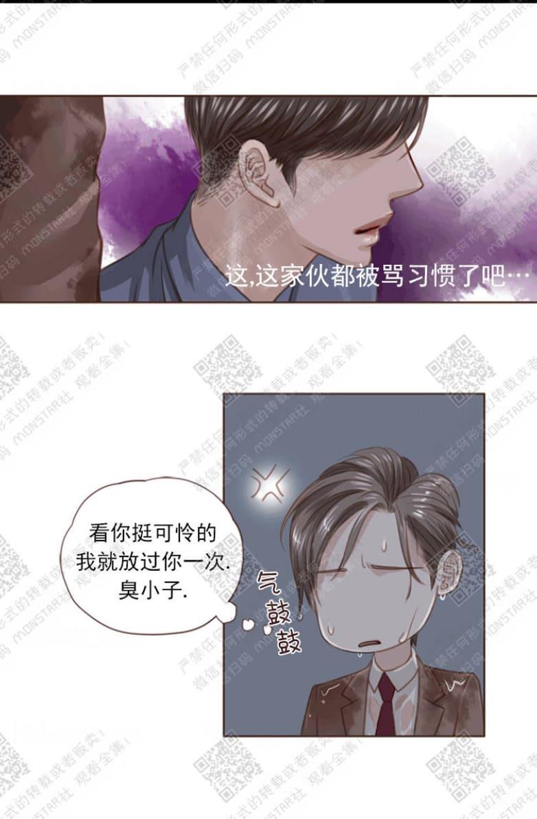 逝水年华[耽美]韩漫全集-第12话无删减无遮挡章节图片 