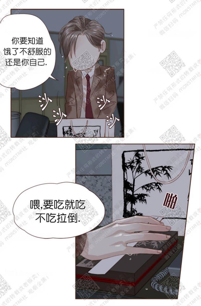 逝水年华[耽美]韩漫全集-第12话无删减无遮挡章节图片 