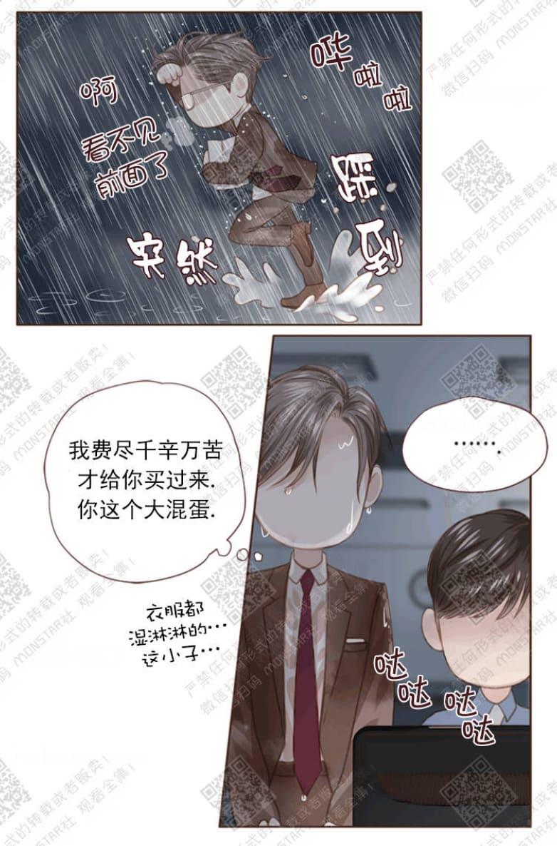 逝水年华[耽美]韩漫全集-第12话无删减无遮挡章节图片 