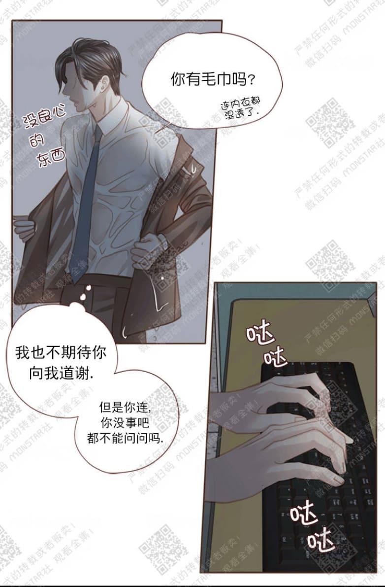 逝水年华[耽美]韩漫全集-第12话无删减无遮挡章节图片 