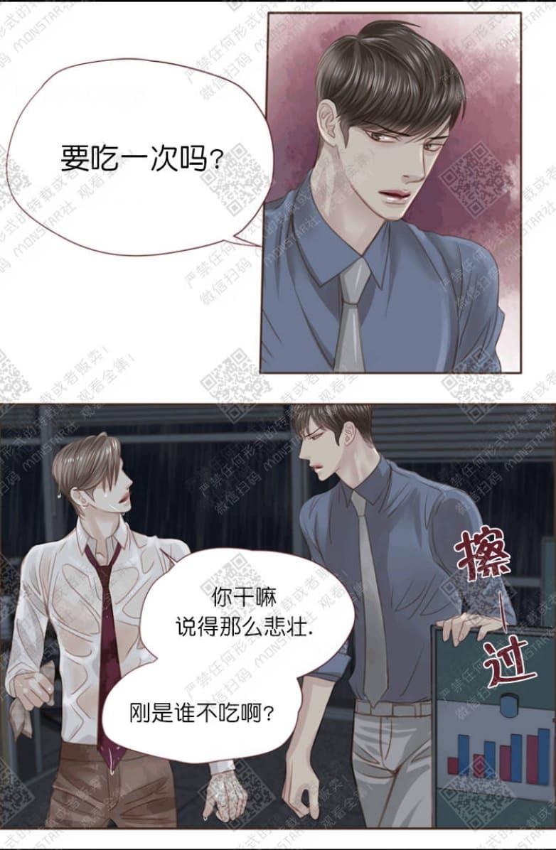 逝水年华[耽美]韩漫全集-第12话无删减无遮挡章节图片 