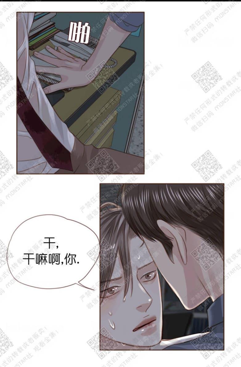 逝水年华[耽美]韩漫全集-第12话无删减无遮挡章节图片 