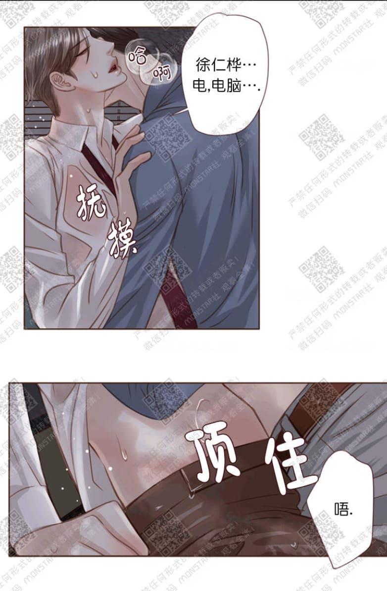 逝水年华[耽美]韩漫全集-第13话无删减无遮挡章节图片 