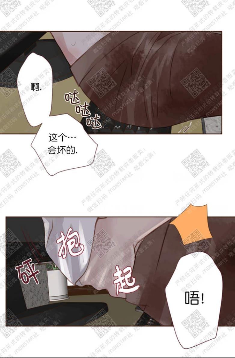 逝水年华[耽美]韩漫全集-第13话无删减无遮挡章节图片 
