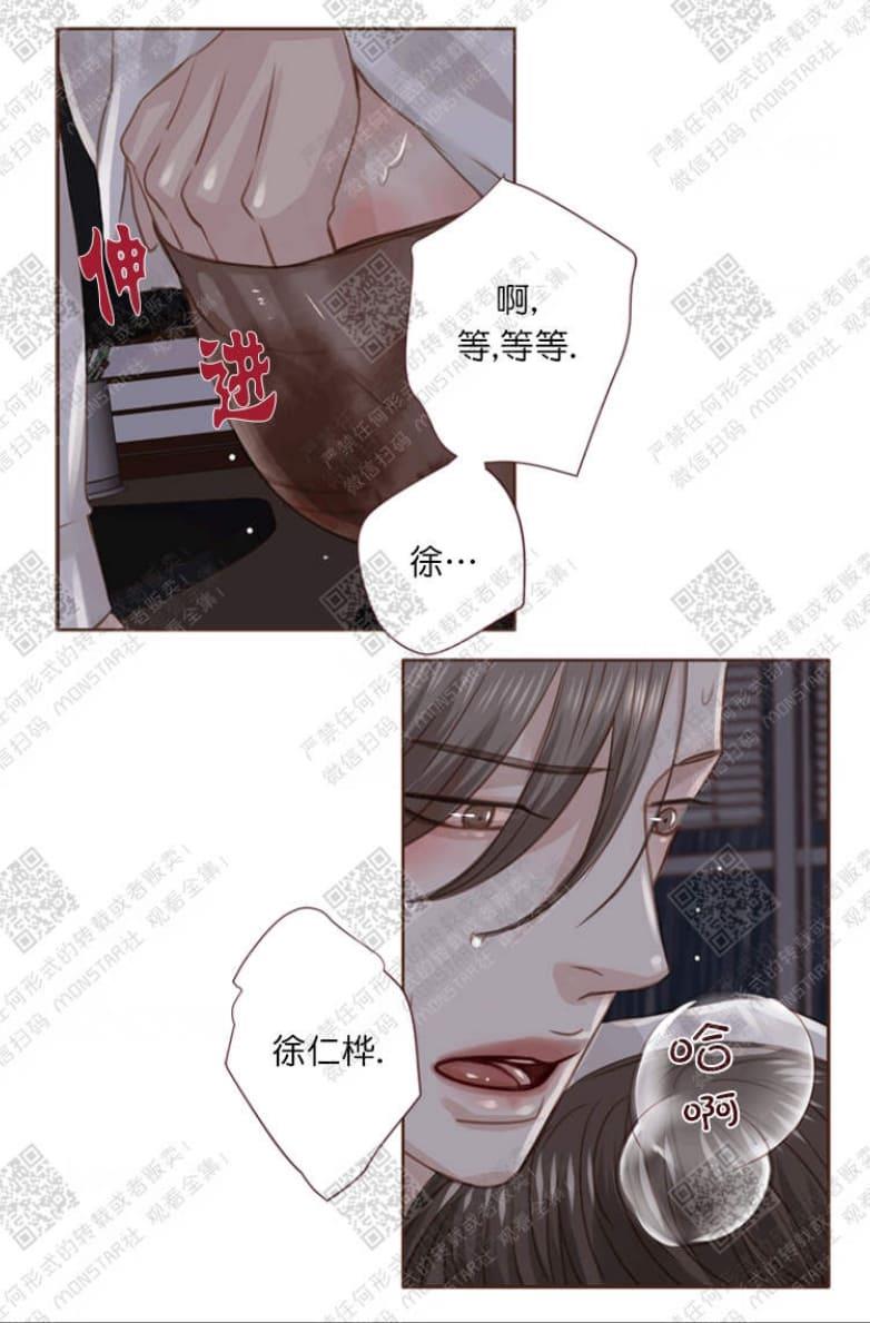 逝水年华[耽美]韩漫全集-第13话无删减无遮挡章节图片 