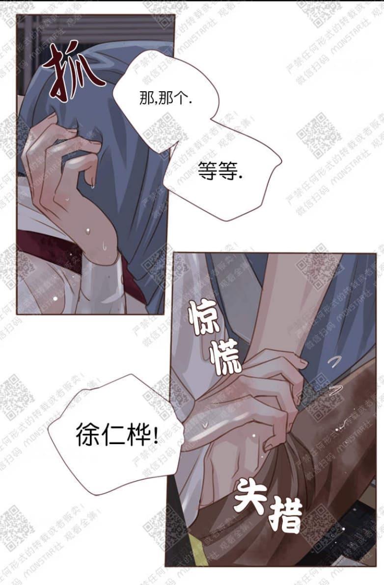 逝水年华[耽美]韩漫全集-第13话无删减无遮挡章节图片 