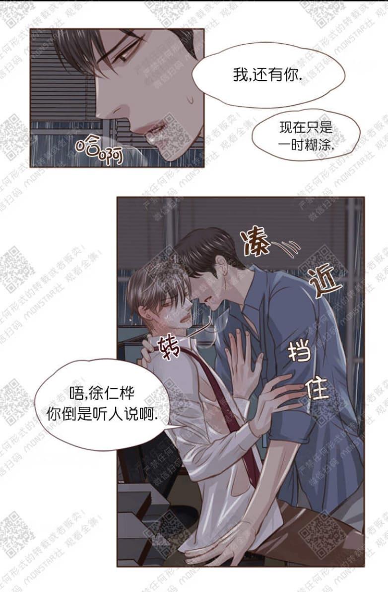 逝水年华[耽美]韩漫全集-第13话无删减无遮挡章节图片 