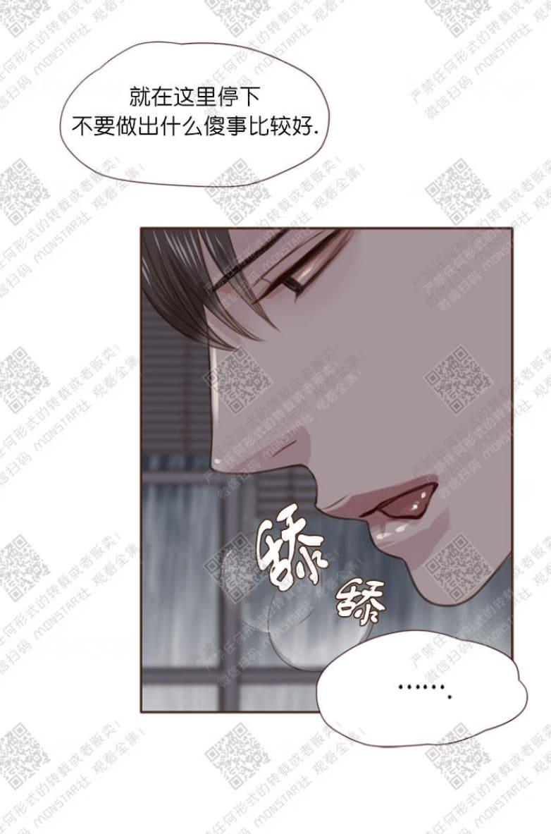 逝水年华[耽美]韩漫全集-第13话无删减无遮挡章节图片 