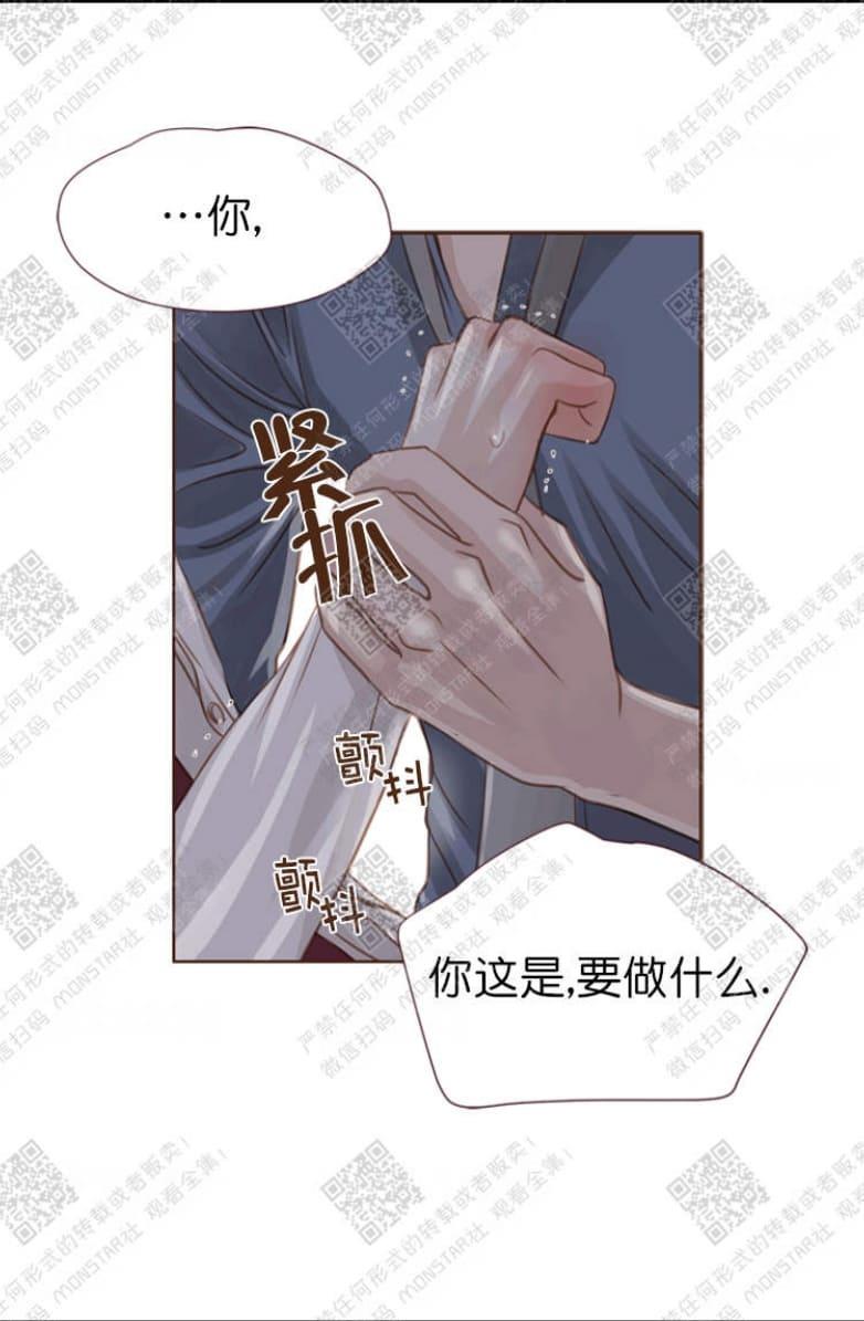 逝水年华[耽美]韩漫全集-第13话无删减无遮挡章节图片 