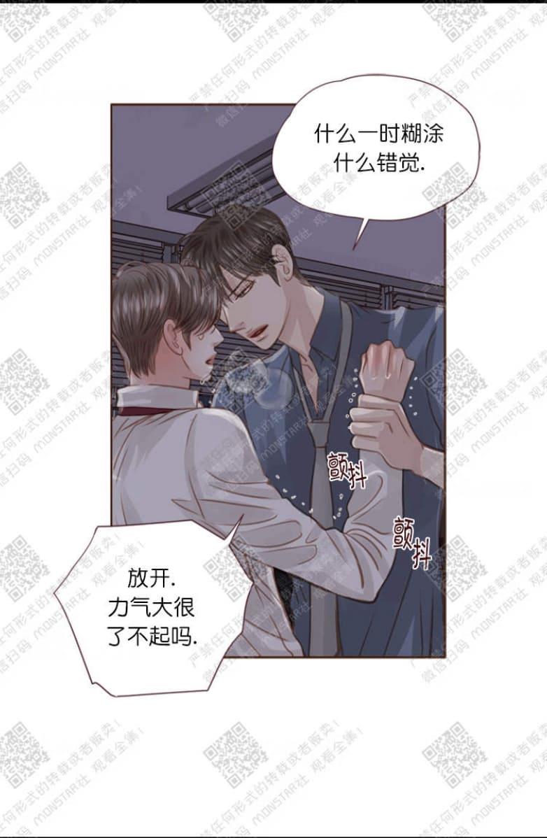 逝水年华[耽美]韩漫全集-第13话无删减无遮挡章节图片 