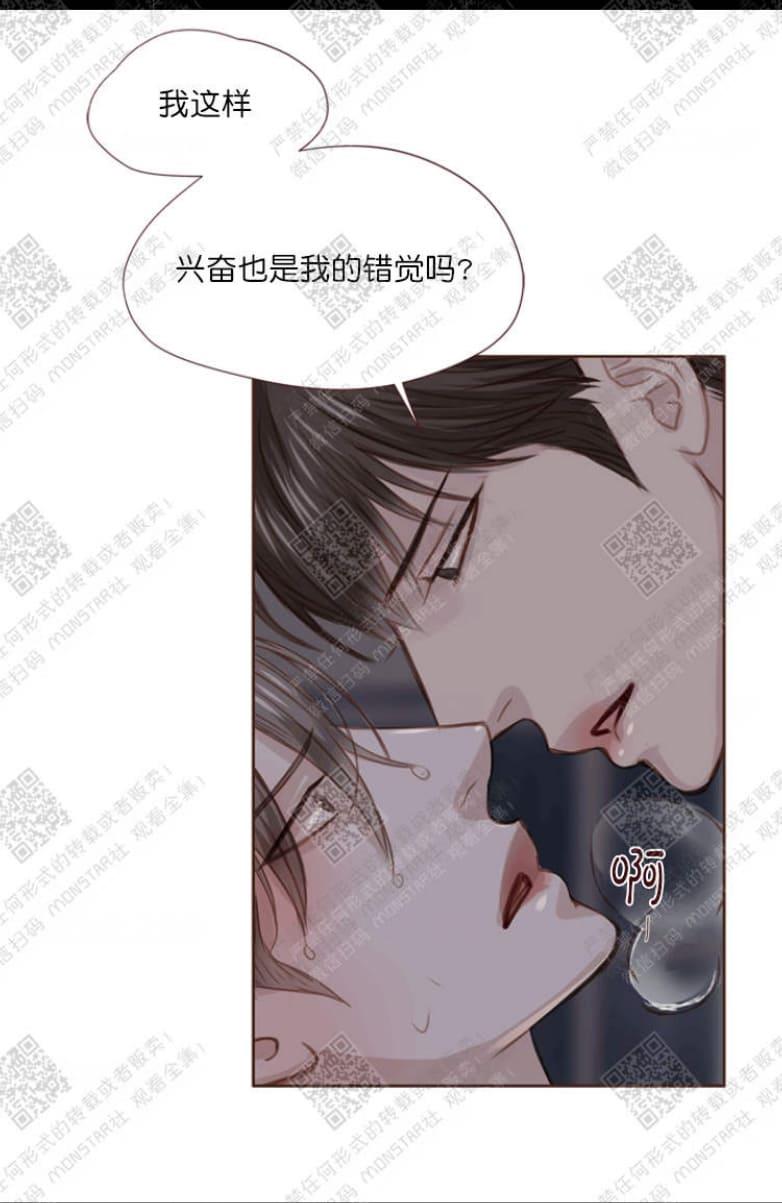 逝水年华[耽美]韩漫全集-第13话无删减无遮挡章节图片 