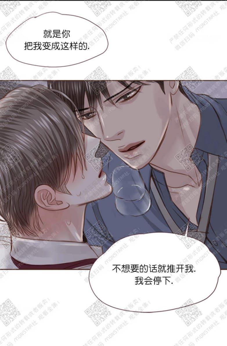 逝水年华[耽美]韩漫全集-第13话无删减无遮挡章节图片 