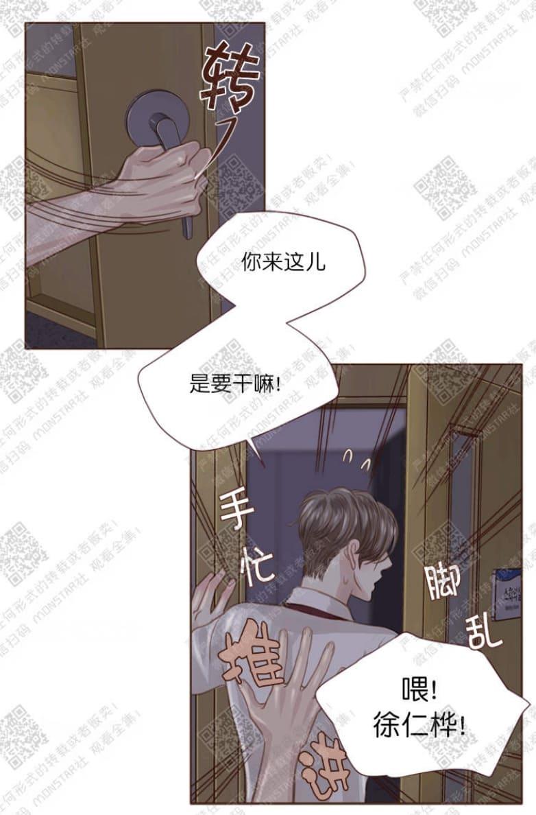 逝水年华[耽美]韩漫全集-第13话无删减无遮挡章节图片 