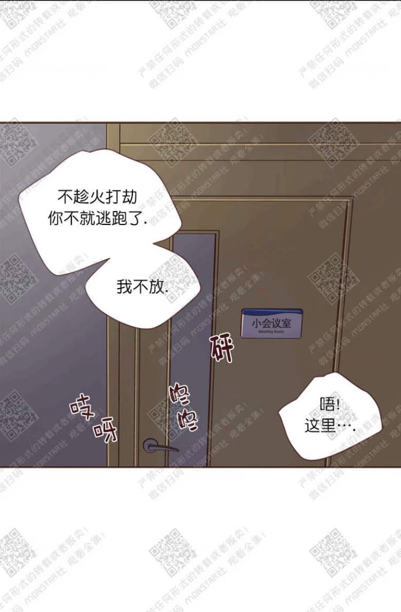 逝水年华[耽美]韩漫全集-第13话无删减无遮挡章节图片 