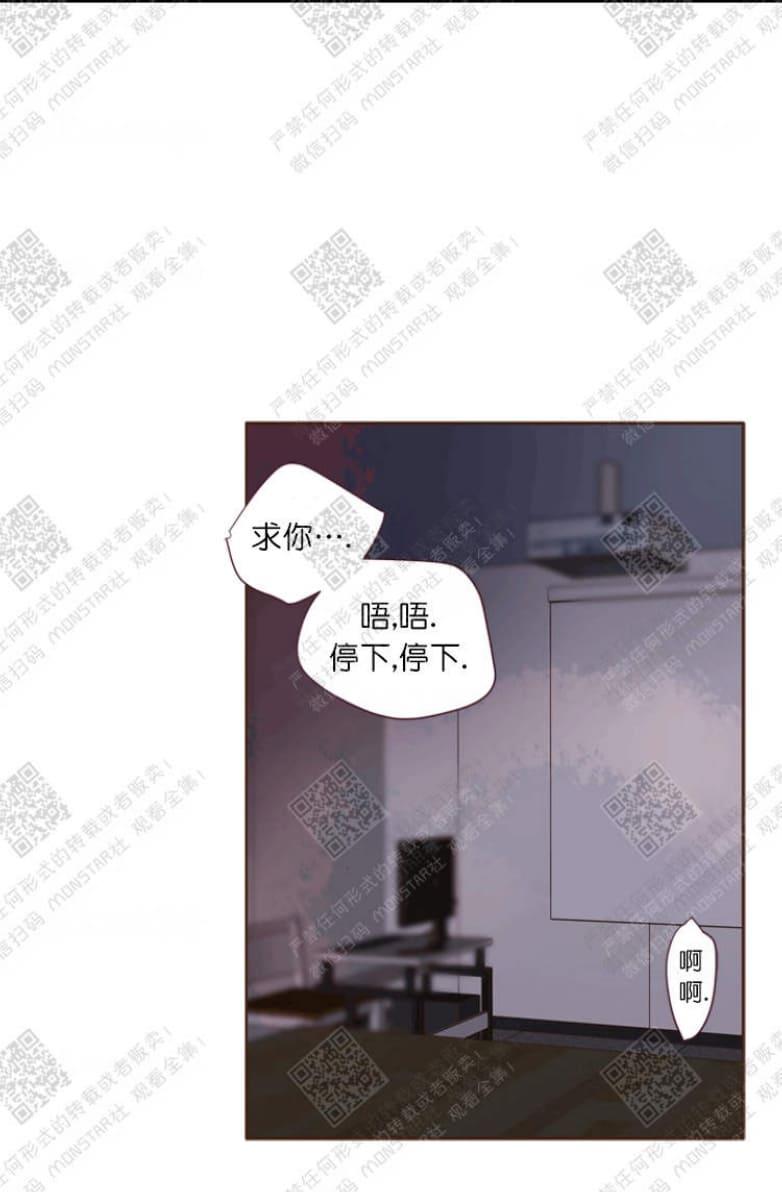 逝水年华[耽美]韩漫全集-第13话无删减无遮挡章节图片 