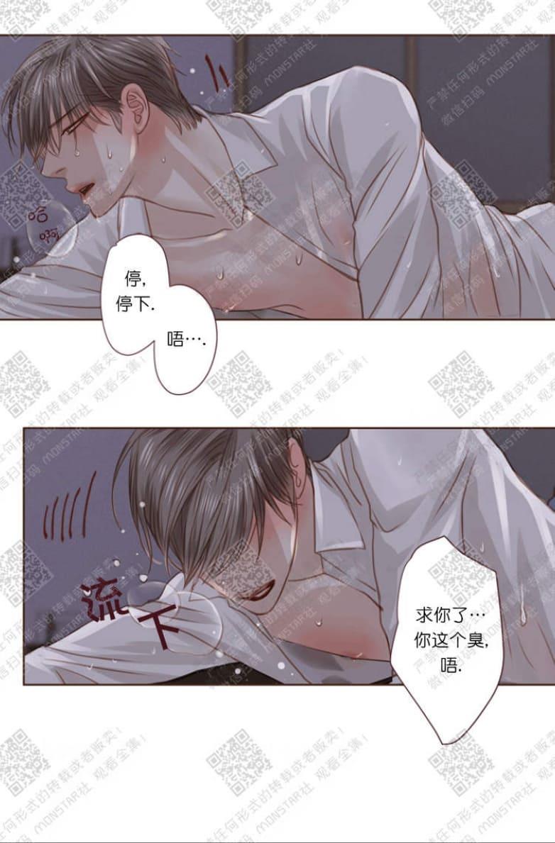 逝水年华[耽美]韩漫全集-第13话无删减无遮挡章节图片 
