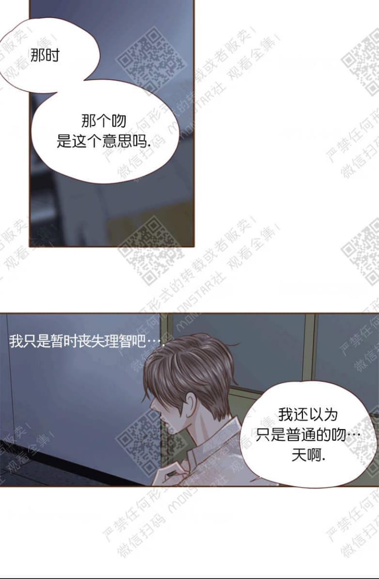 逝水年华[耽美]韩漫全集-第14话无删减无遮挡章节图片 