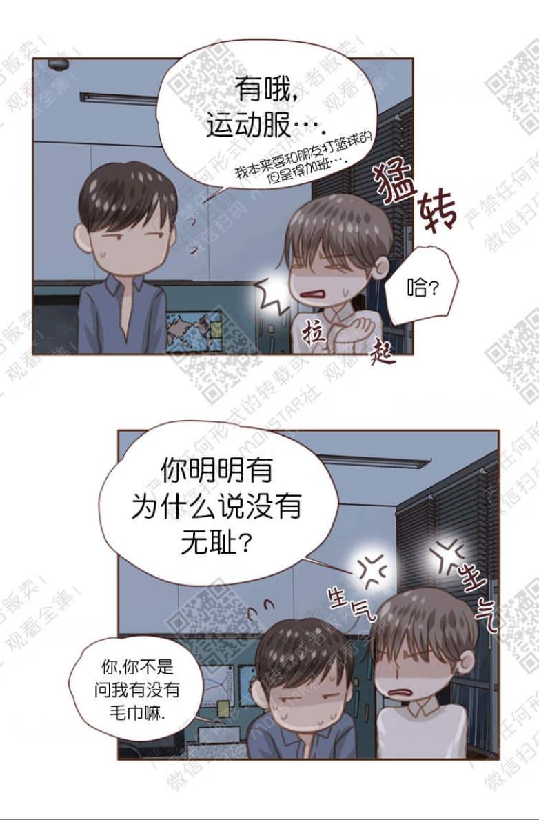 逝水年华[耽美]韩漫全集-第14话无删减无遮挡章节图片 