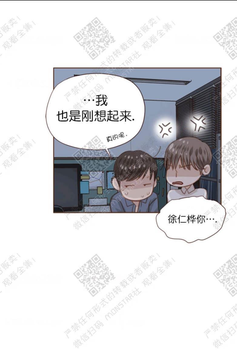 逝水年华[耽美]韩漫全集-第14话无删减无遮挡章节图片 