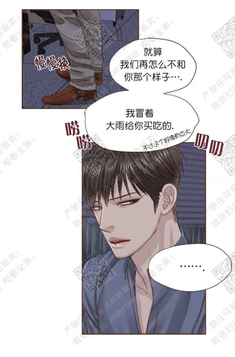 逝水年华[耽美]韩漫全集-第14话无删减无遮挡章节图片 