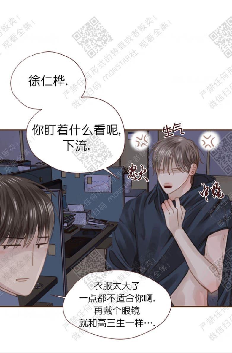 逝水年华[耽美]韩漫全集-第14话无删减无遮挡章节图片 