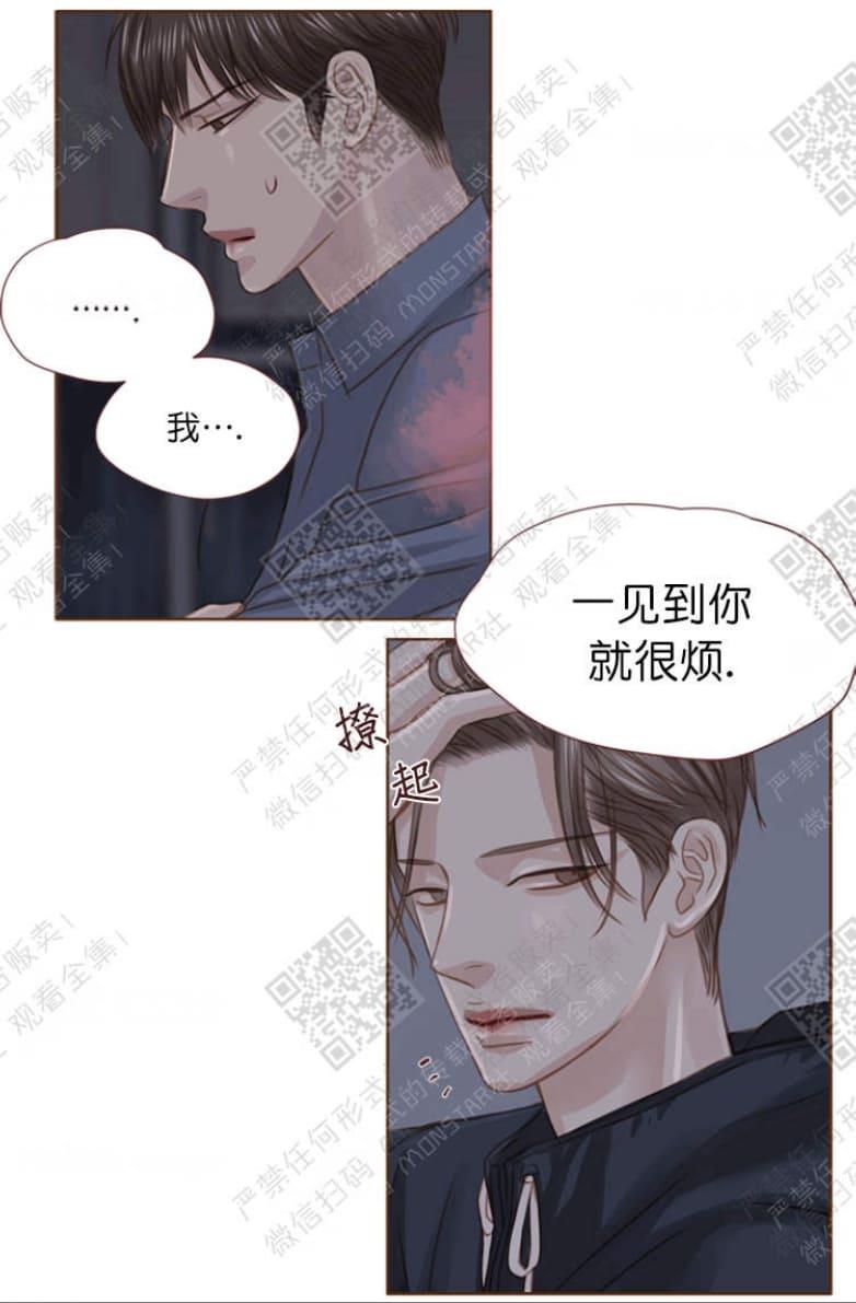 逝水年华[耽美]韩漫全集-第14话无删减无遮挡章节图片 