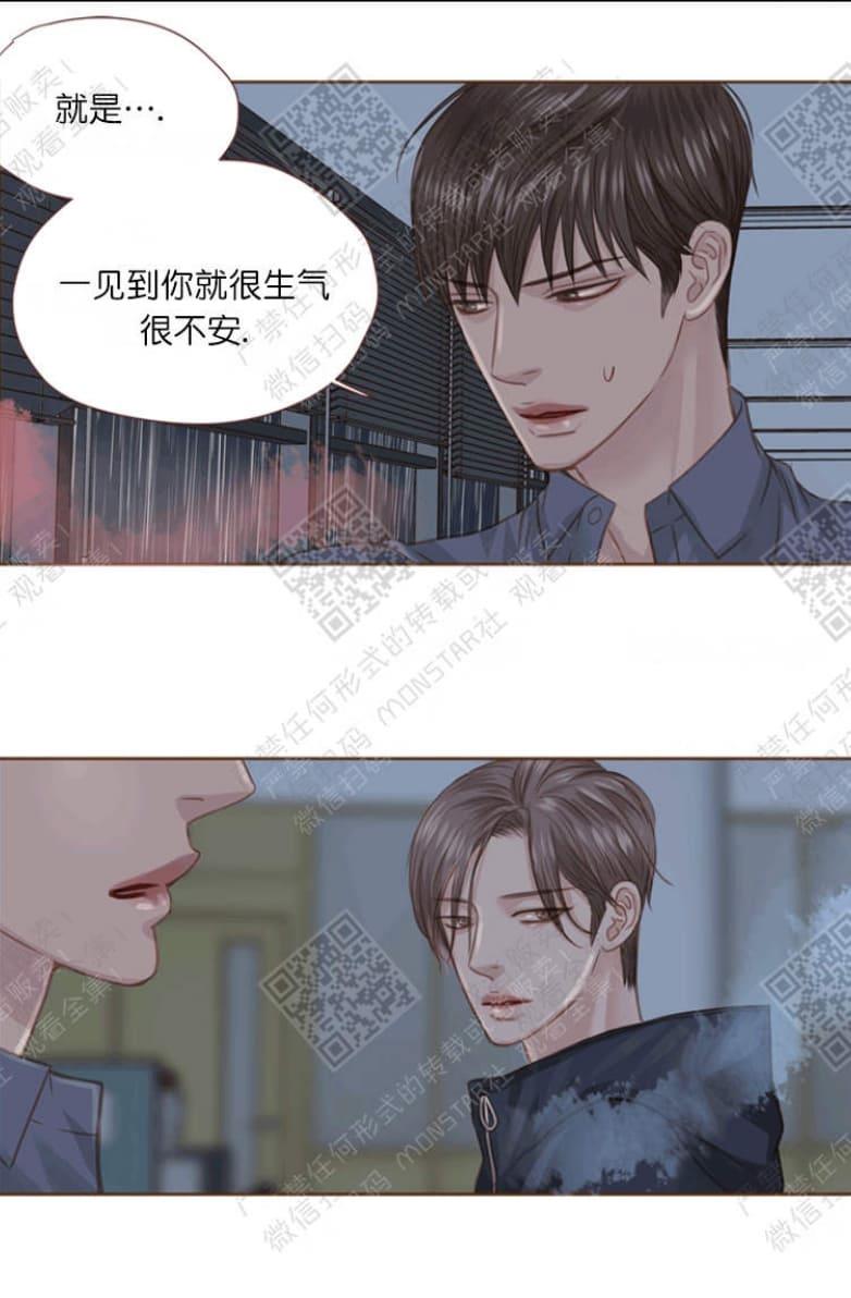 逝水年华[耽美]韩漫全集-第14话无删减无遮挡章节图片 