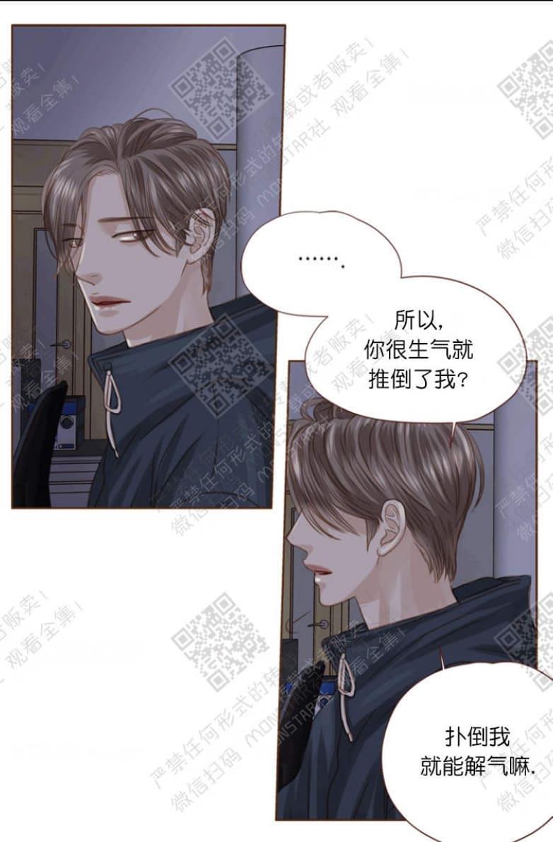 逝水年华[耽美]韩漫全集-第14话无删减无遮挡章节图片 
