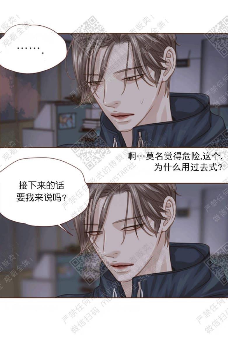 逝水年华[耽美]韩漫全集-第14话无删减无遮挡章节图片 