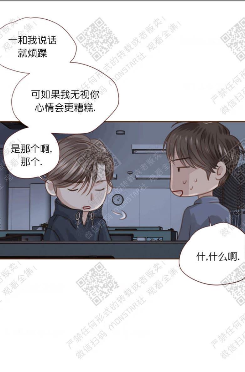 逝水年华[耽美]韩漫全集-第14话无删减无遮挡章节图片 
