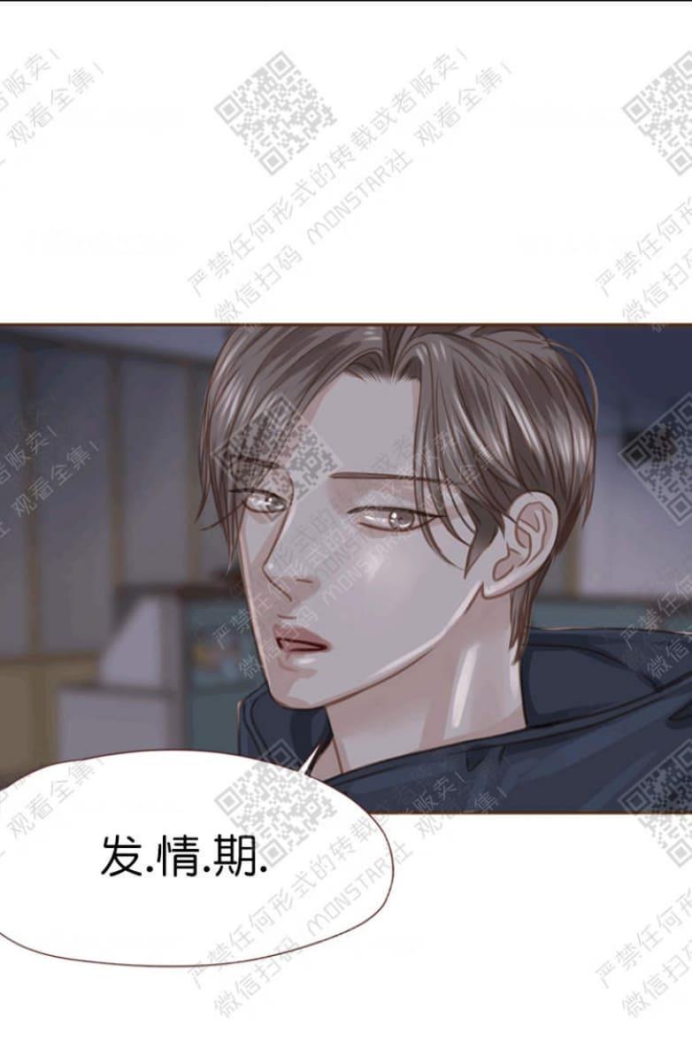 逝水年华[耽美]韩漫全集-第14话无删减无遮挡章节图片 