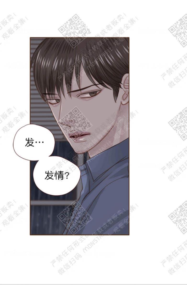 逝水年华[耽美]韩漫全集-第14话无删减无遮挡章节图片 