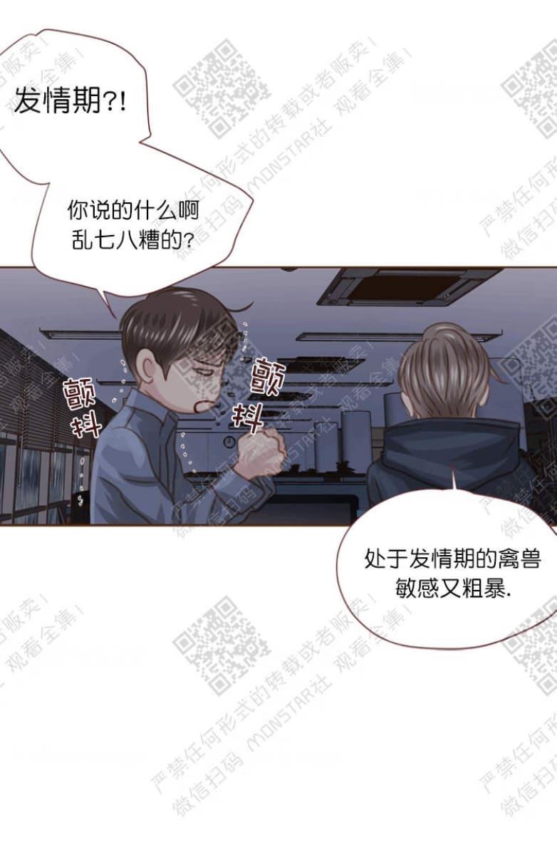 逝水年华[耽美]韩漫全集-第14话无删减无遮挡章节图片 