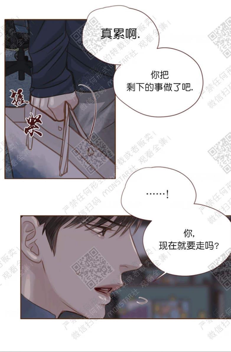 逝水年华[耽美]韩漫全集-第14话无删减无遮挡章节图片 