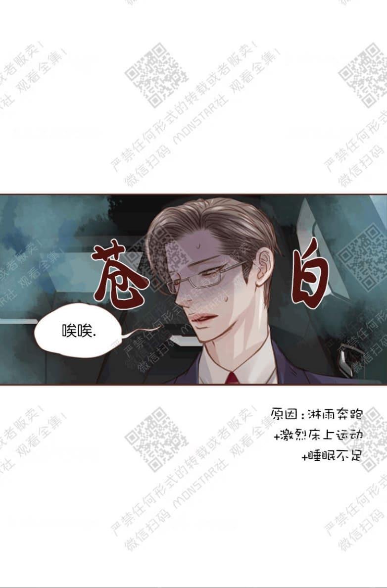 逝水年华[耽美]韩漫全集-第15话无删减无遮挡章节图片 