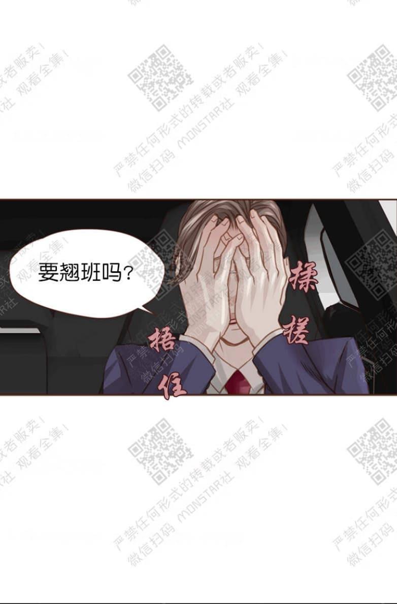 逝水年华[耽美]韩漫全集-第15话无删减无遮挡章节图片 