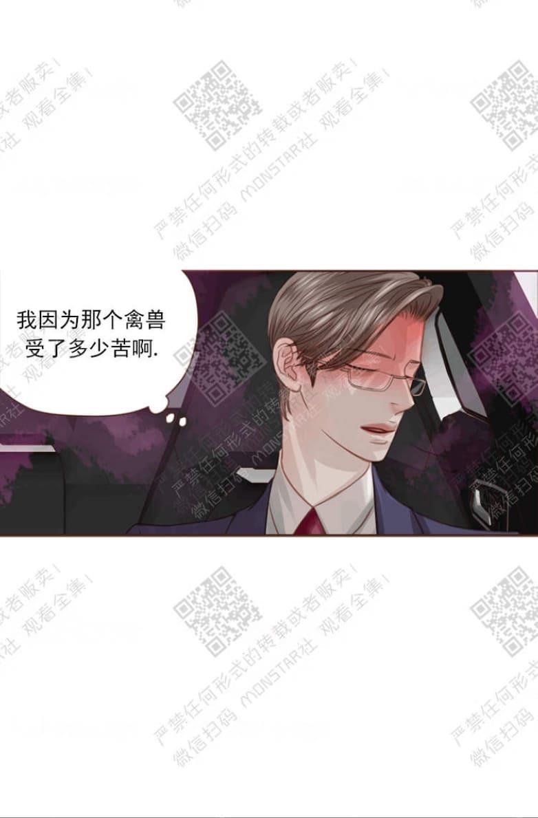 逝水年华[耽美]韩漫全集-第15话无删减无遮挡章节图片 