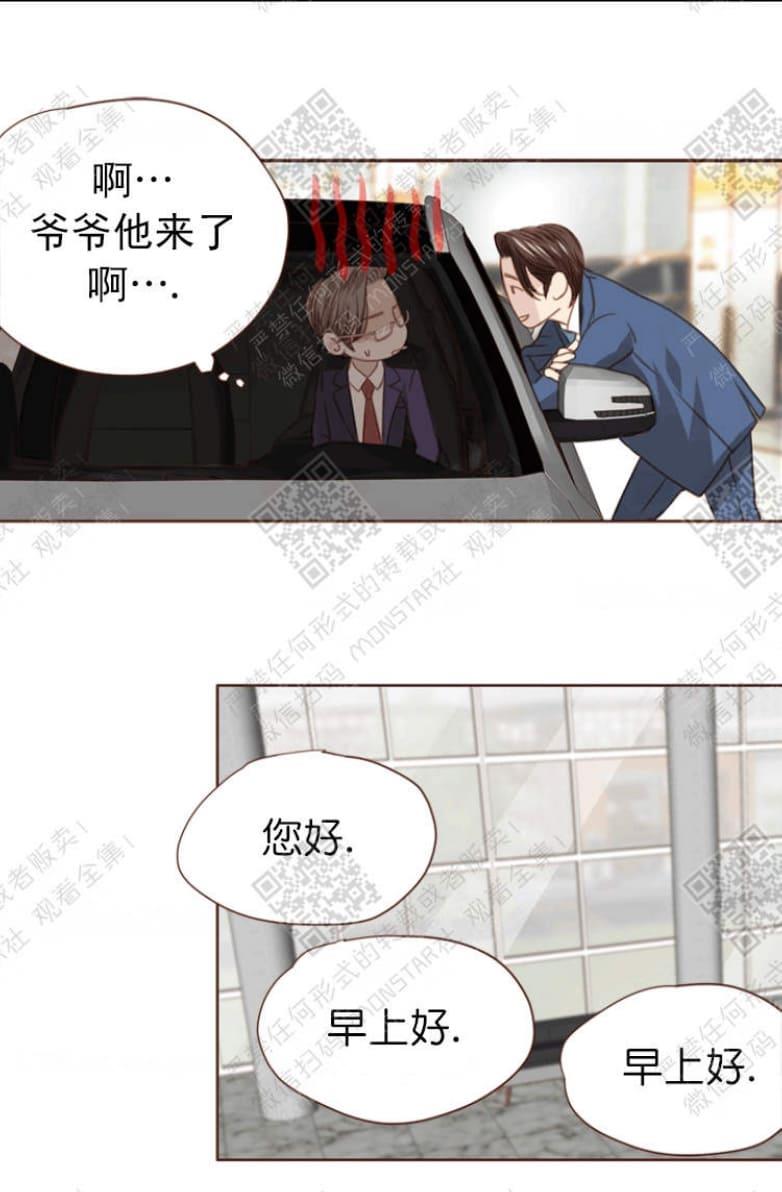 逝水年华[耽美]韩漫全集-第15话无删减无遮挡章节图片 