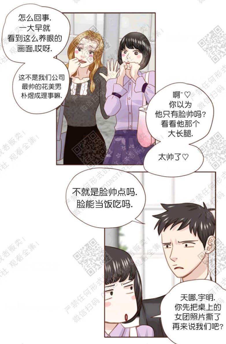 逝水年华[耽美]韩漫全集-第15话无删减无遮挡章节图片 